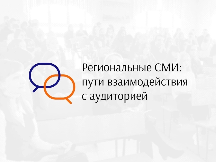 ​Российский журналист Владимир Касютин примет участие в научно-практической конференции для СМИ в Чите 