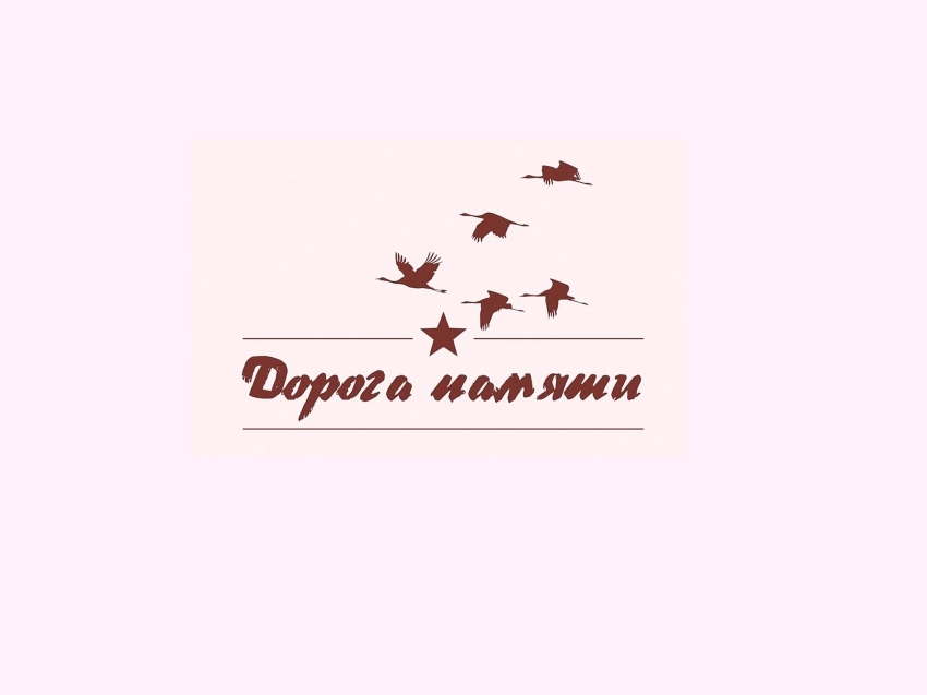 Забайкальцев приглашают направить сведения о воевавших родственниках на портал «Дорога памяти»