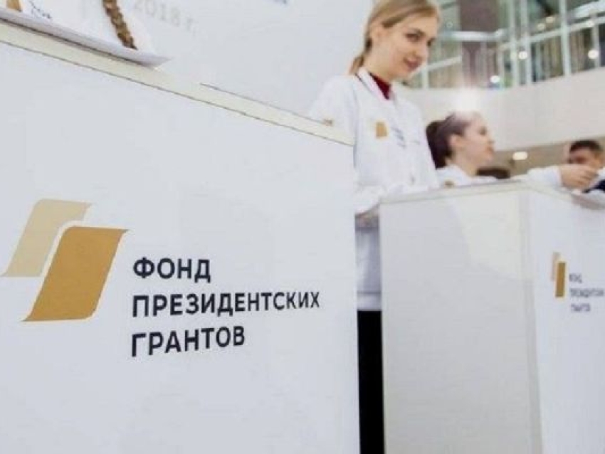Стартовал второй конкурс на президентские гранты для НКО