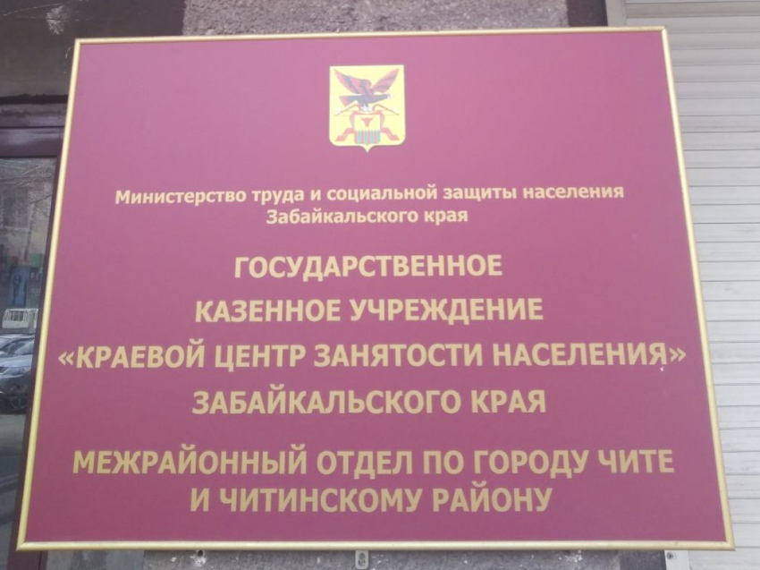Минсоц дал пояснения о размерах пособия по безработице