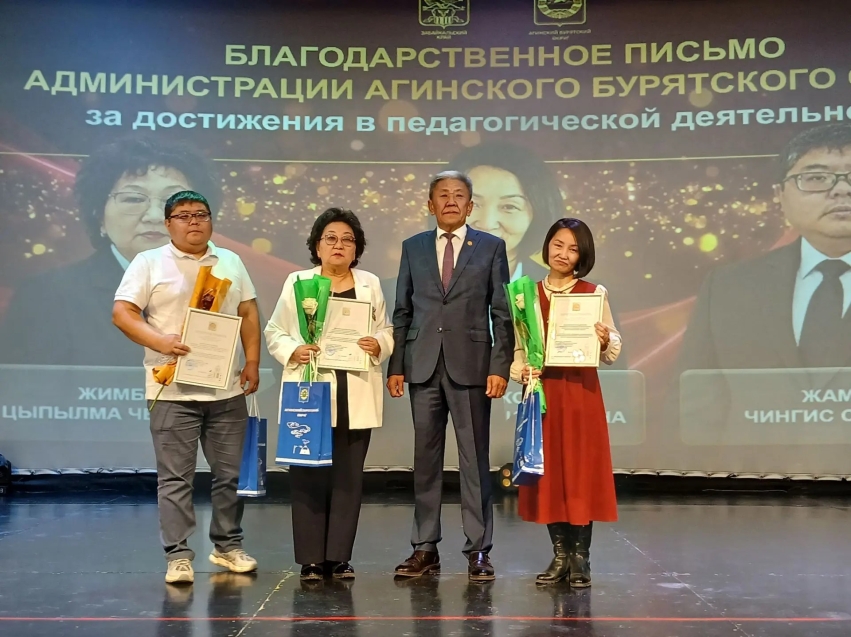 В Агинском чествовали учителей