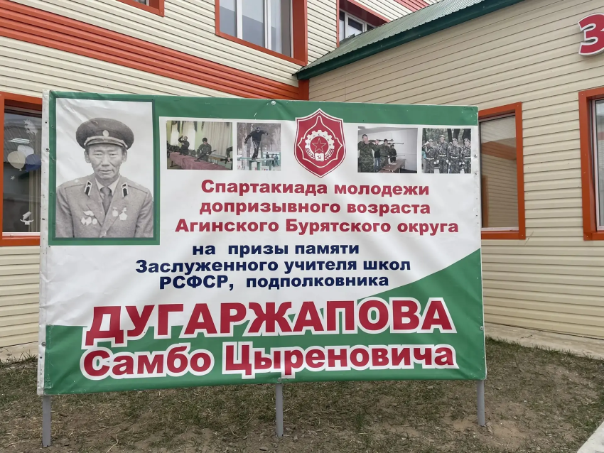 ​В селе Зуткулей прошла спартакиада допризывной молодежи памяти Самбо Дугаржапова