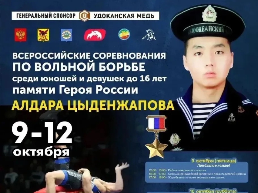 Более 200 юных борцов соберёт турнир памяти Алдара Цыденжапова