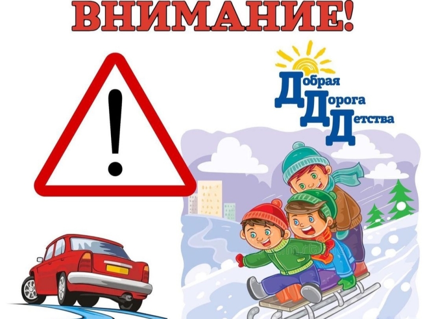 Госавтоинспекция призывает родителей усилить внимание за безопасностью детей на дорогах во время новогодних праздников