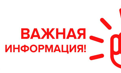 По искам Забайкальского межрайонного природоохранного прокурора суд обязал Правительство Забайкальского края принять в собственность бесхозяйные скотомогильники