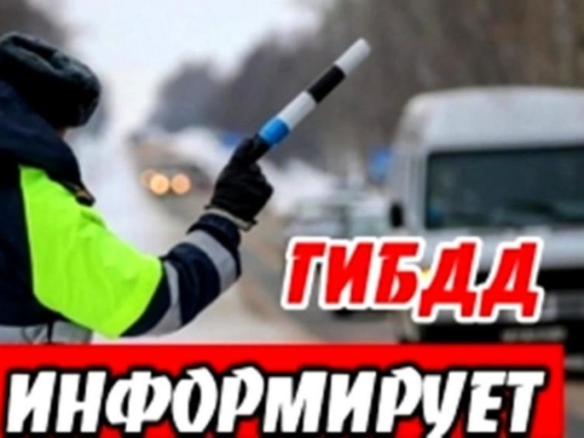 Госавтоинспекция информирует : обращайте особое внимание на юных участников дорожного движения.
