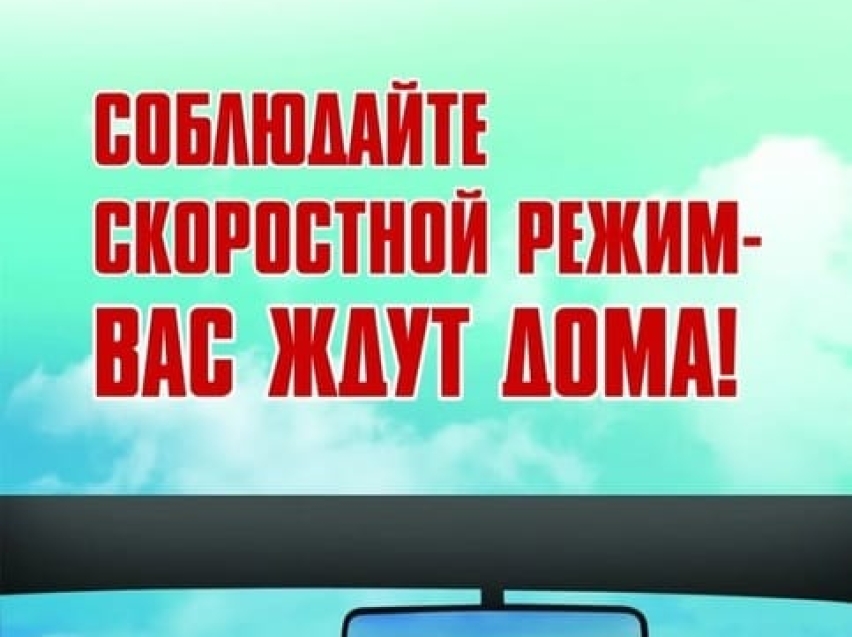 Сделай правильный выбор. Рекомендации ГИБДД.