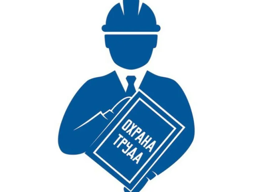 ВНИМАНИЕ!!! КОНКУРС ПО ОХРАНЕ ТРУДА!
