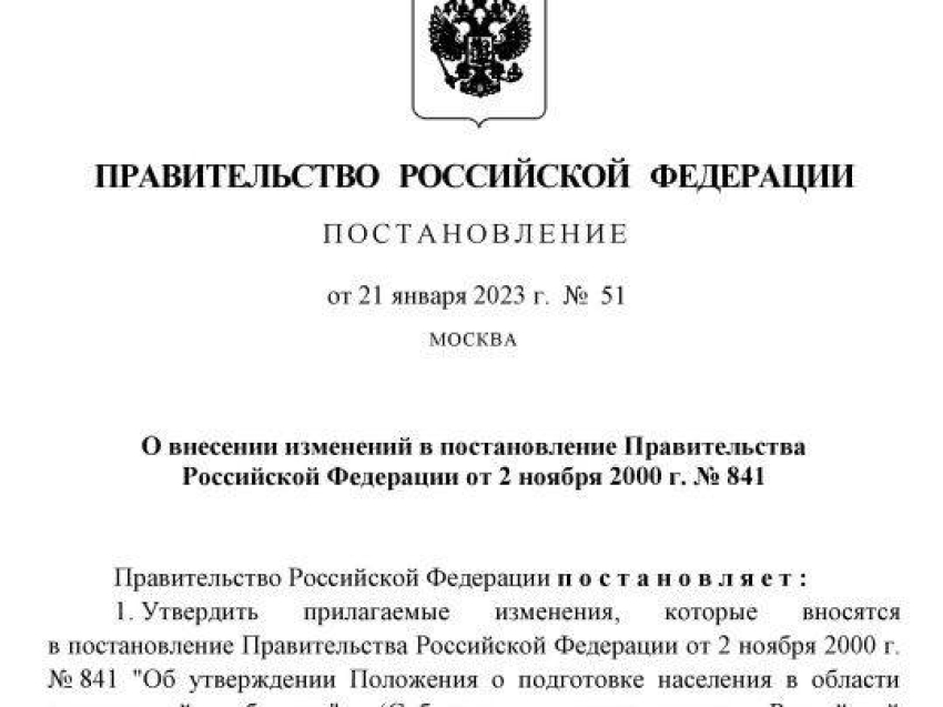 С 1 сентября 2023 года отменят курсовое обучение по ГО для большинства работников