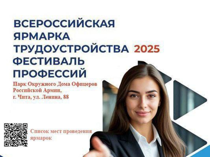 Ярмарка трудоустройства для государственных служащих 