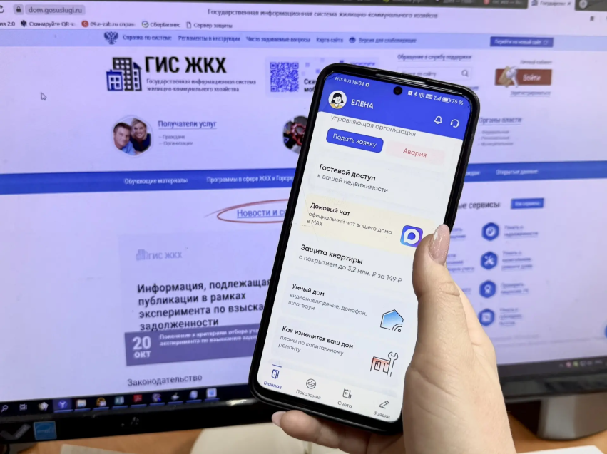 Количество домовых чатов по Забайкальскому краю в мессенджере MAX достигло более 2800