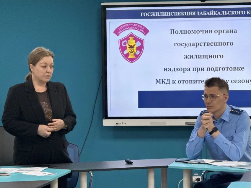 ​Госжилинспекция Забайкалья узнала, как ТСЖ готовятся к отопительному сезону