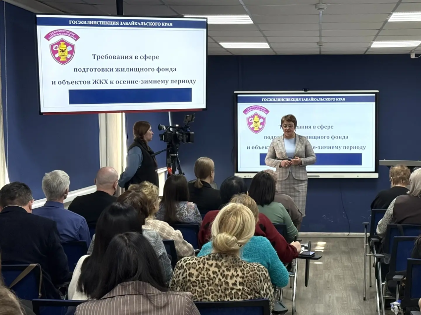 ​В Забайкальском крае пройдёт первый семинар для председателей и членов советов многоквартирных домов