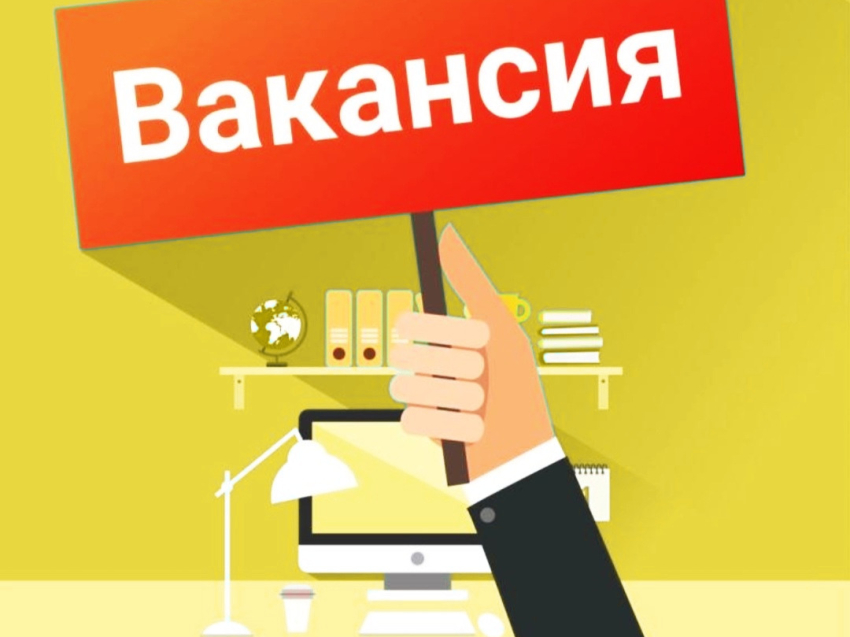 ​Департаментом государственного имущества и земельных отношений Забайкальского края с 16.04.2024 года объявлен конкурс на замещение вакантных должностей: