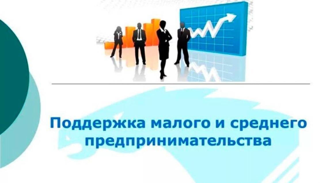 Департамент имущества Забайкальского края расширил перечень имущественной поддержки бизнеса