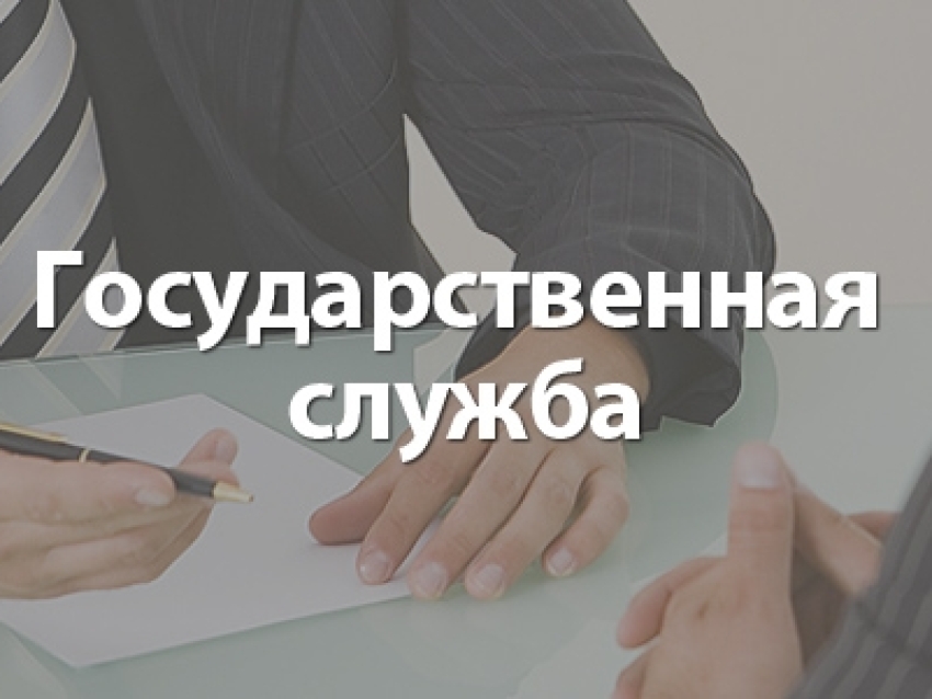 ​Вакантные должности гражданской службы