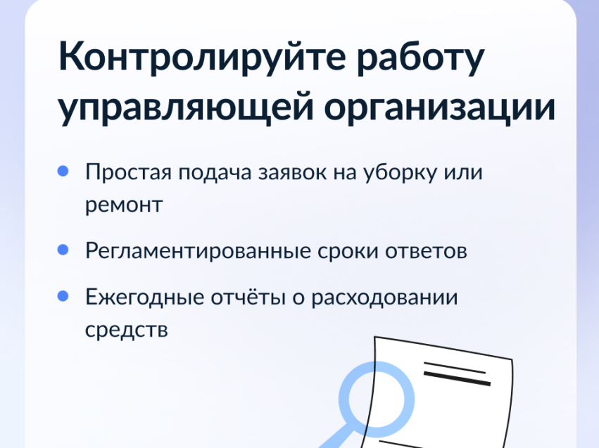 Госуслуги.дом»: что известно о новом российском сервисе