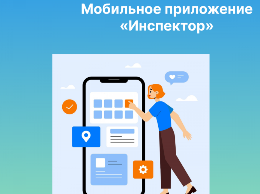 ​Вопрос Батаканской школы по учёту самоходной техники решён с помощью обращения в мобильное приложение «Инспектор»