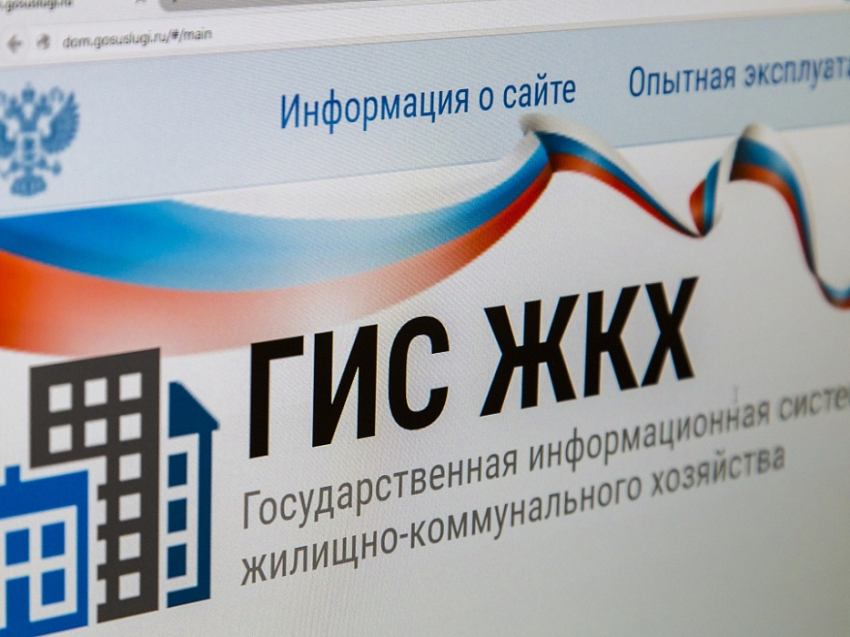 Обслуживающие организации и органы местного самоуправления в Забайкалье привлечены к ответственности за неразмещение информации на ГИС ЖКХ