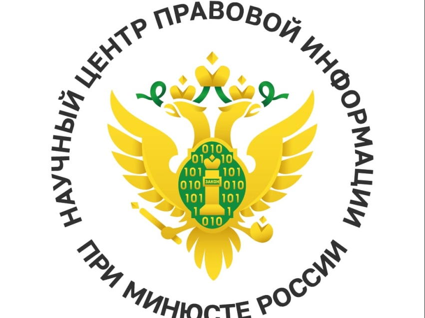 Курсы повышения квалификации по правовой тематике для специалистов органов государственной власти и местного самоуправления