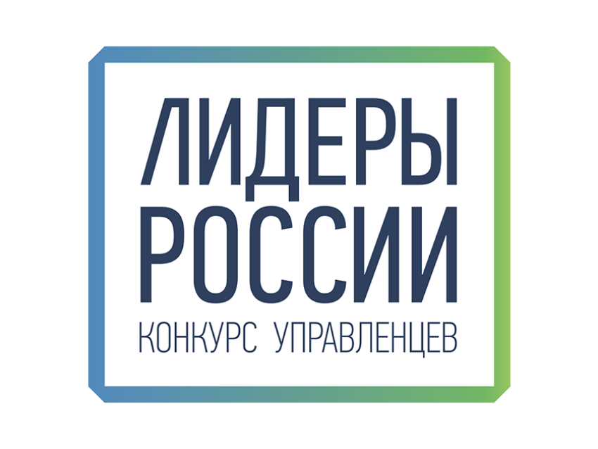 «Государственное управление» – новый трек четвертого сезона конкурса «Лидеры России»