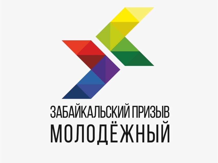 Регистрацию на молодежный «Забайкальский призыв» продлили до конца июля