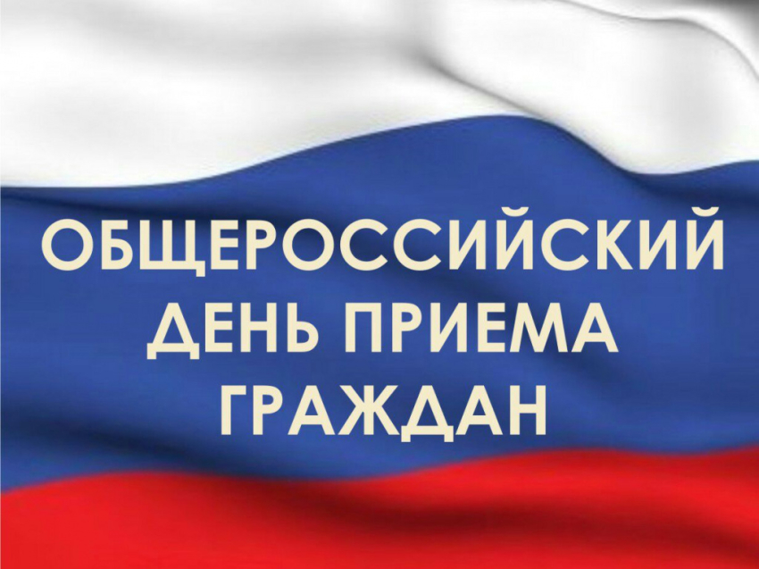 14 декабря 2020 года в Государственной ветеринарной службе  Забайкальского края по адресу: г. Чита, ул. Амурская,13, кабинет 410 пройдет день приема граждан