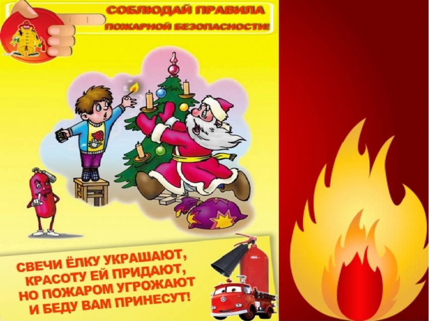 Информация по соблюдению пожарной безопасности при проведении новогодних праздников и правил использования пиротехнических изделий