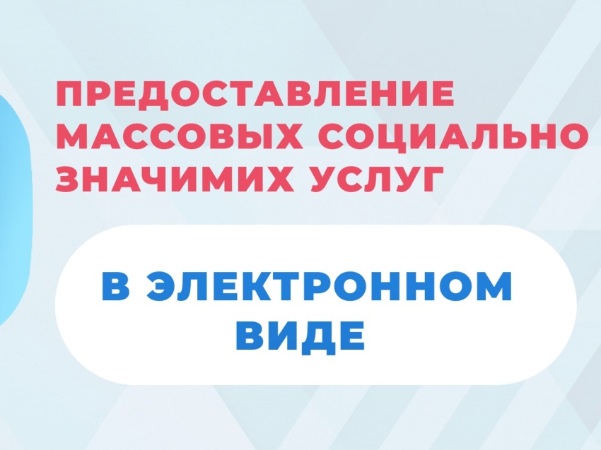 Уважаемые жители Каларского муниципального округа!  Администрация округа напоминает о получении муниципальных услуг в электронном виде.