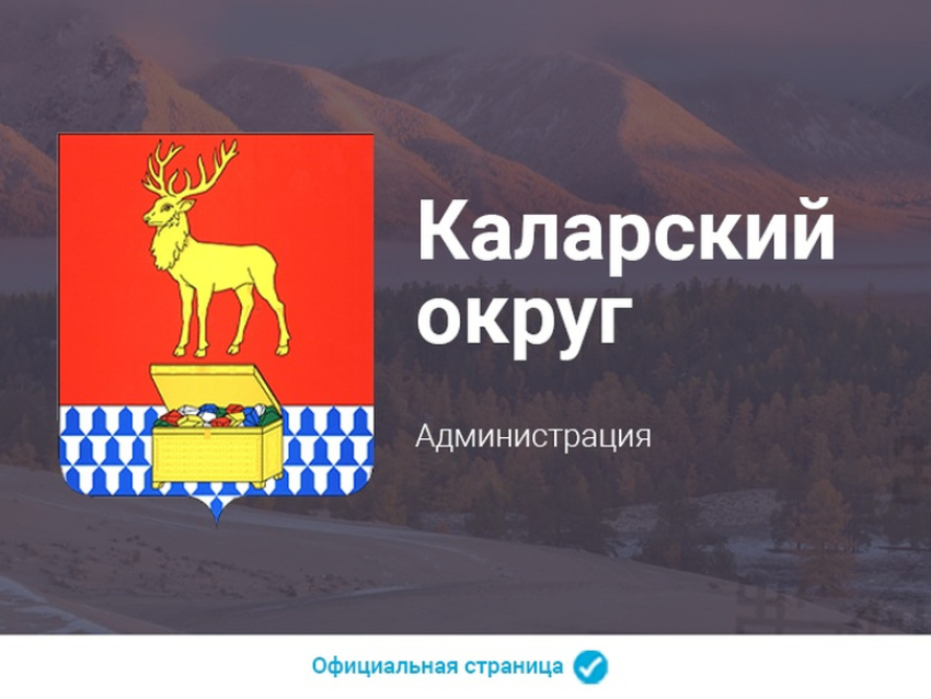 24  апреля состоится очередная сессия Совета Каларского муниципального округа 