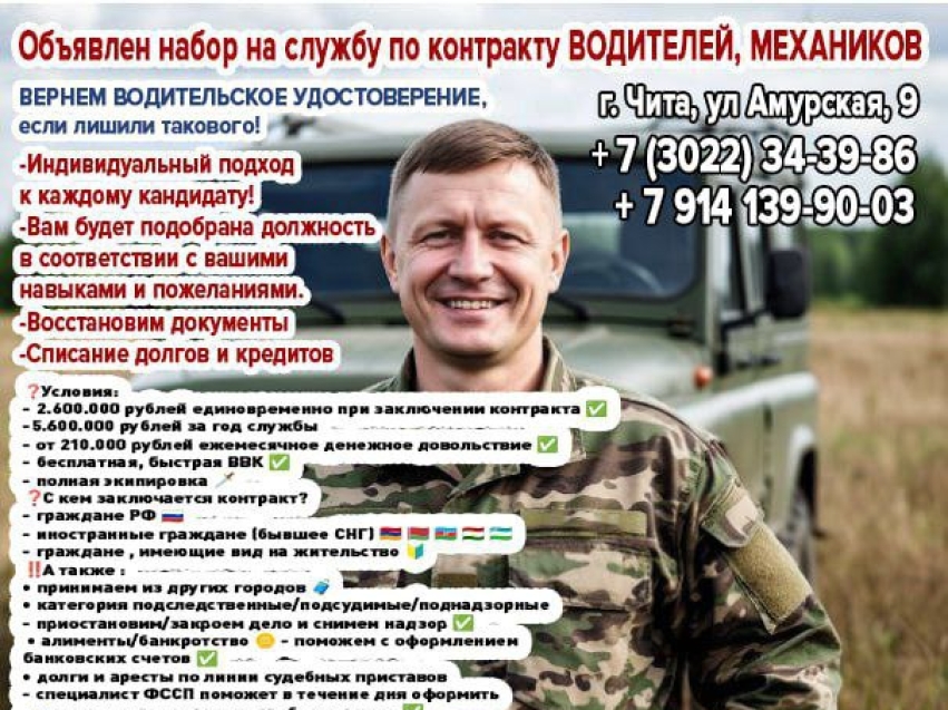 СЛУЖБА ПО КОНТРАКТУ ДЛЯ НАСТОЯЩИХ МУЖЧИН!