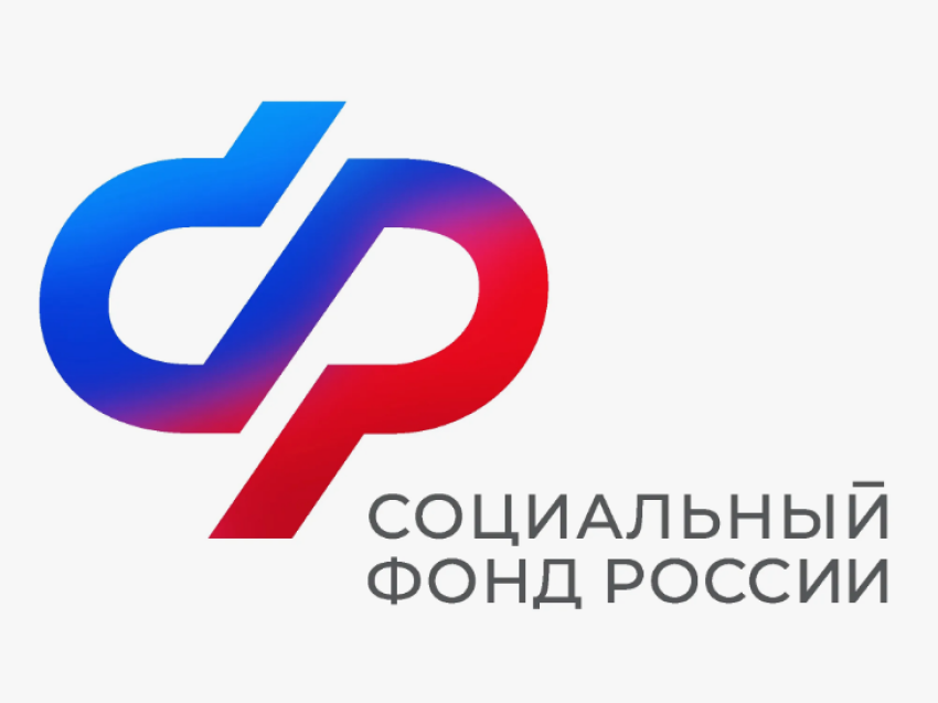Отделение Фонда пенсионного и социального страхования Российской Федерации по Забайкальскому краю информирует