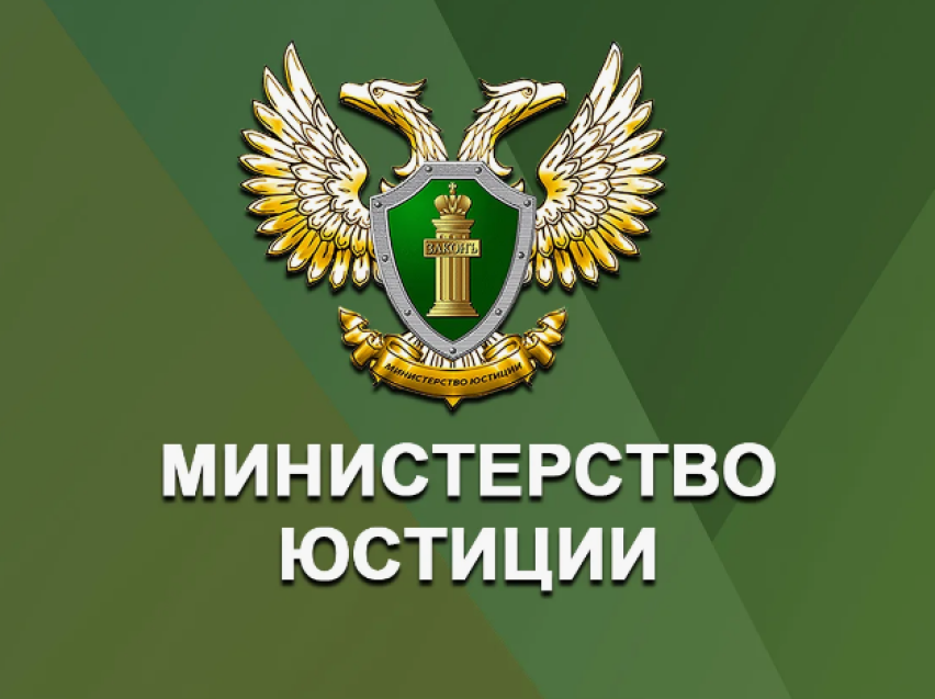 Управление Минюста России по Забайкальскому краю напоминает, что НКО обязаны предоставить отчетность за 2024 год до 15 апреля 2025 года