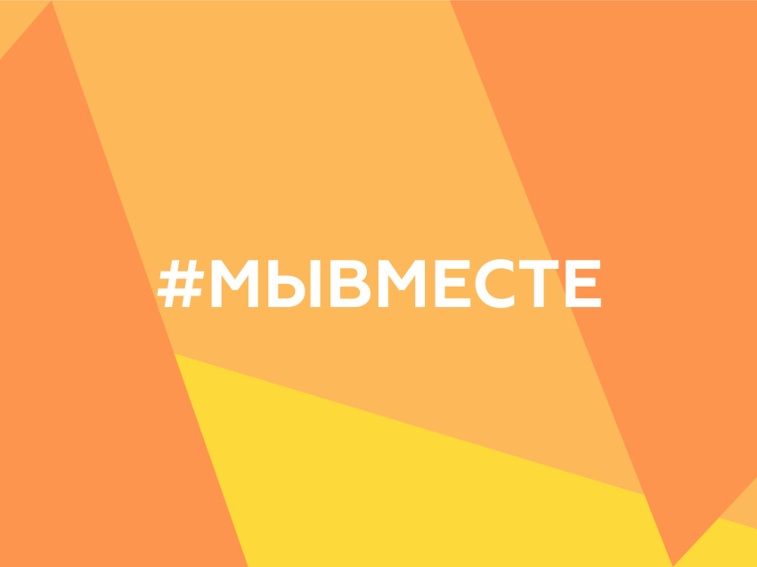 Осталось менее месяца до окончания приема заявок на международную премию #МЫВМЕСТЕ
