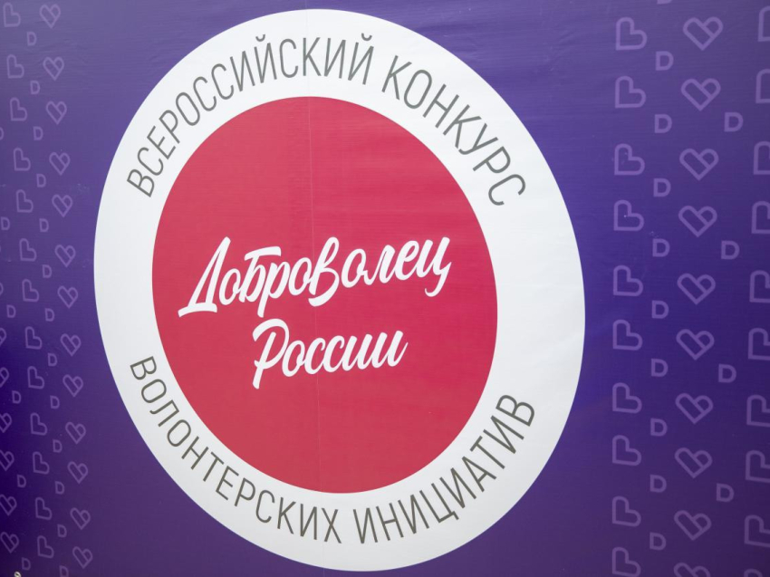 Открыт прием заявок на получение нагрудного знака «Доброволец России»
