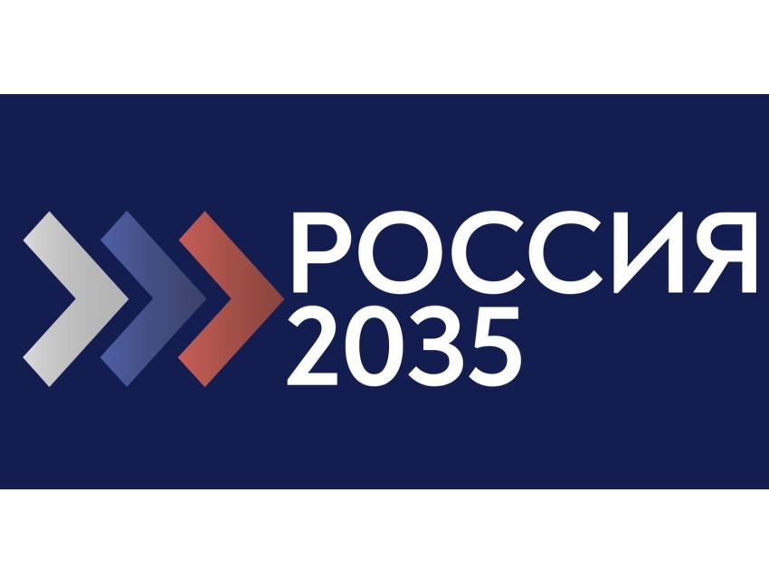 Всероссийский конкурс молодежных проектов стратегии социально-экономического развития «РОССИЯ-35»