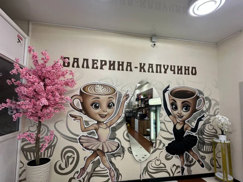 «Балерина-капучино» в городе: необычный фирменный стиль разработали для пекарни в Чите 