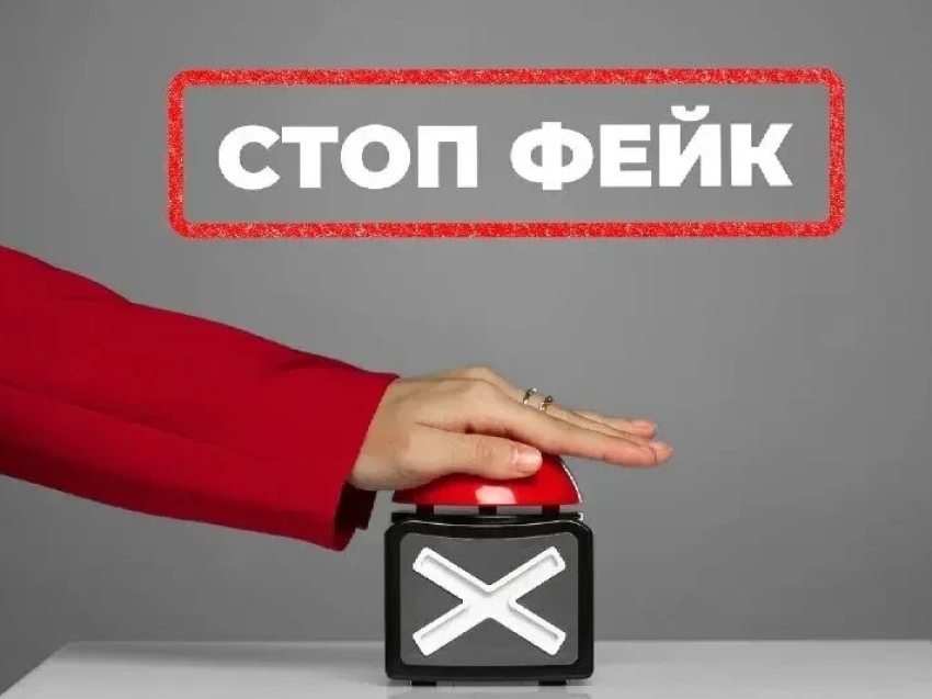 Забайкальцев приглашают принять участие в Международном форуме «Диалог о фейках 4.0»