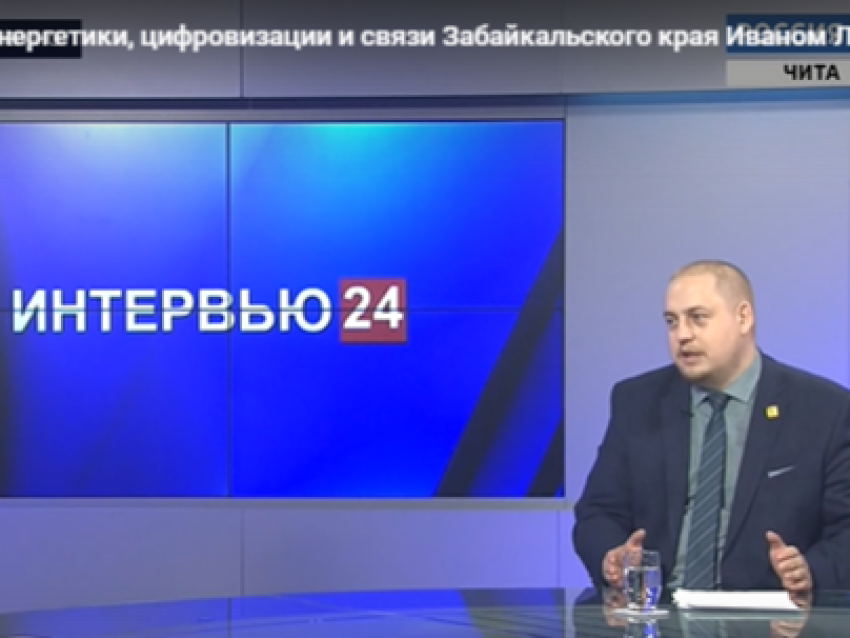 Исполняющий обязанности министра ЖКХ Иван Ларионов стал гостем программы "Интервью-24"
