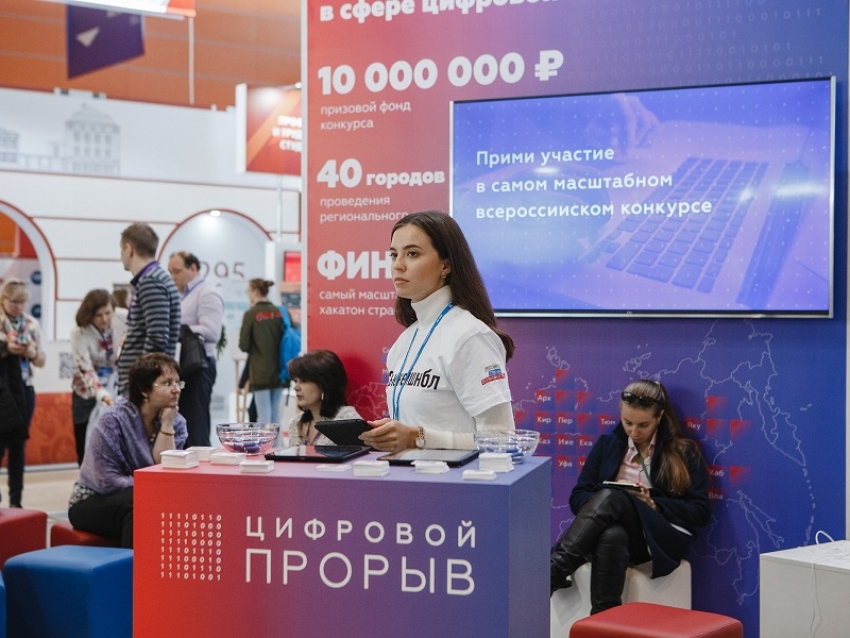 IT-специалистов Забайкалья приглашают на всероссийский конкурс «Цифровой прорыв»