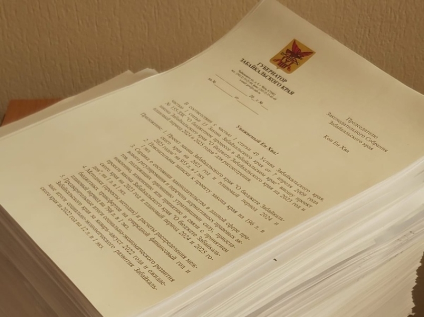Законопроект о бюджете Zабайкалья на 2023 год внесли на рассмотрение Заксобрания края