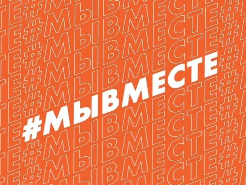 Международная премия и форум «МЫВМЕСТЕ» 2025