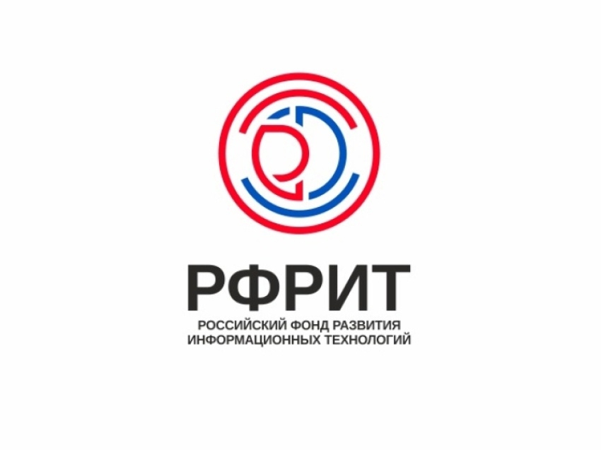Объявлены конкурсные отборы проектов по разработке и внедрению российских цифровых решений
