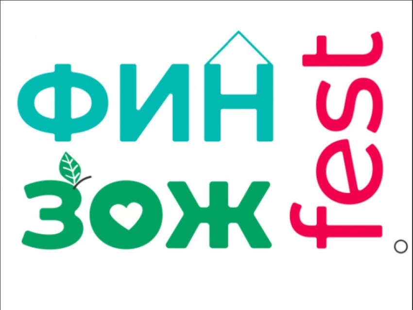 В Zабайкалье пройдёт более 140 мероприятий в рамках недели финаносовой грамотности