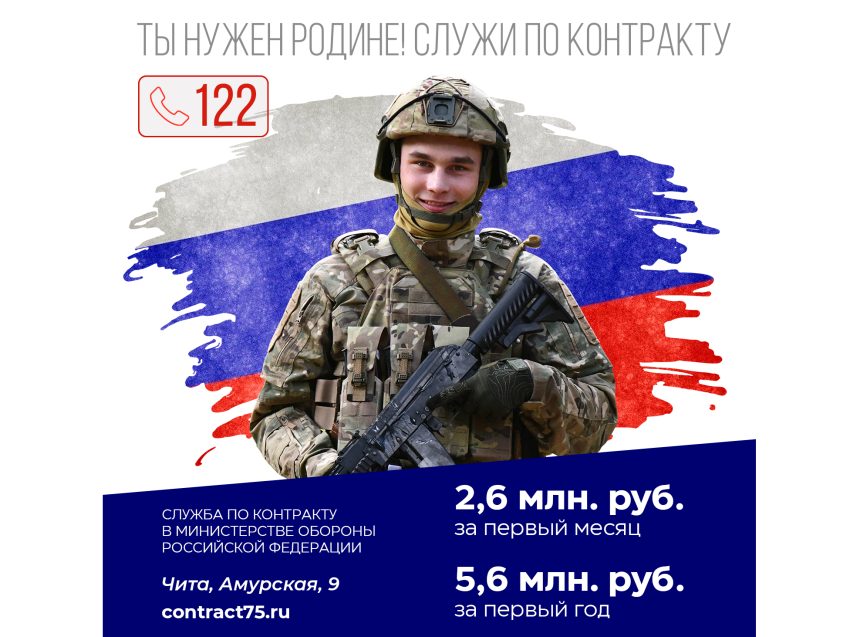 Служба по контракту