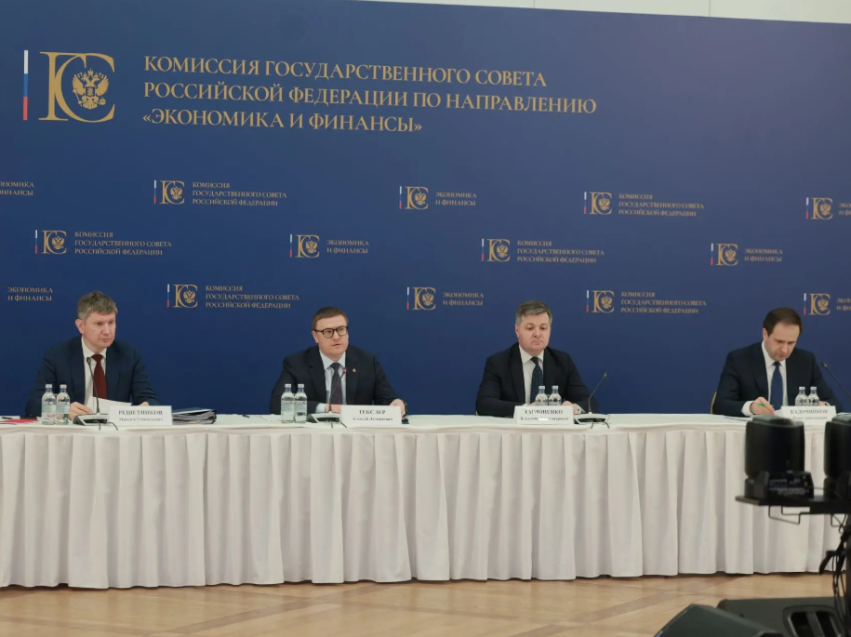 Алексей Текслер провел итоговое в текущем году заседание комиссии Госсовета РФ по направлению «Экономика и финансы»