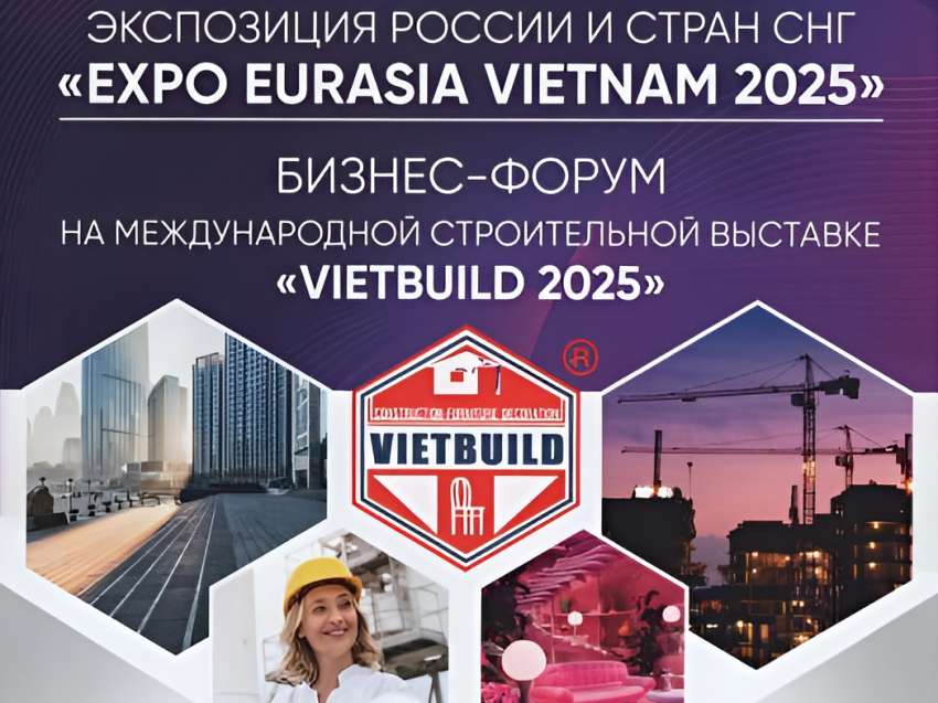 Продолжается активная подготовка к промышленной выставке "EXPO EURASIA VIETNAM 2025"