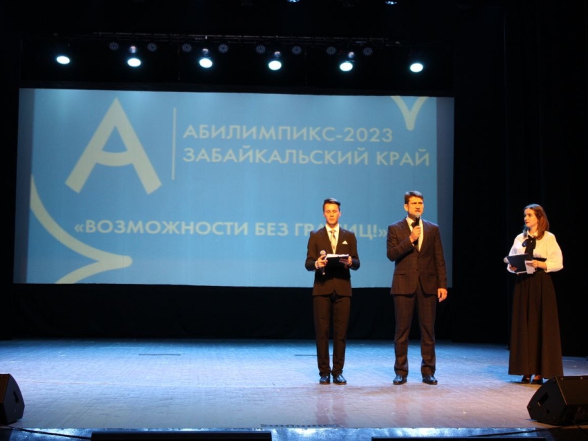 В Чите состоялась церемония открытия регионального чемпионата «Абилимпикс»