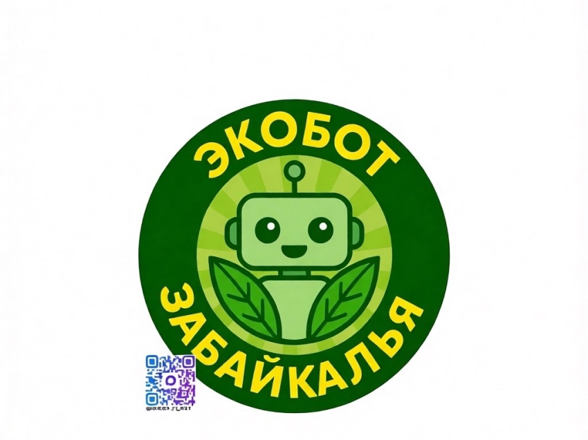 «Экобот Забайкалья» работает в МАХ