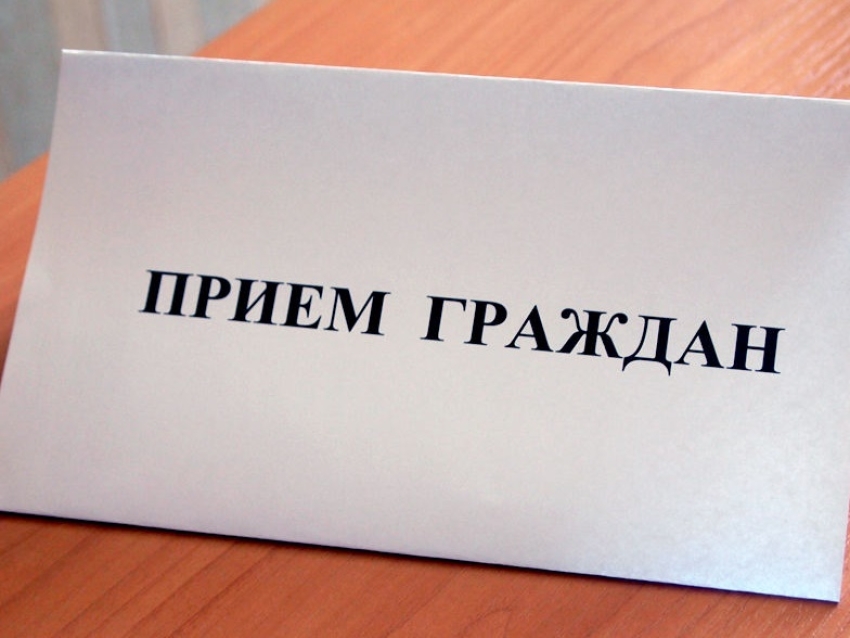 Информация о проведении общероссийского дня приема граждан в День Конституции Российской Федерации